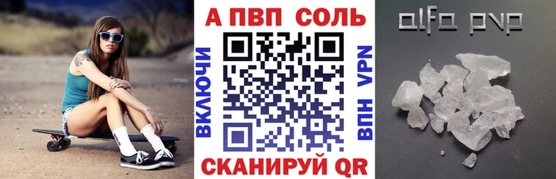 Купить  Похвистнево  Альфа ПВП Crystall 