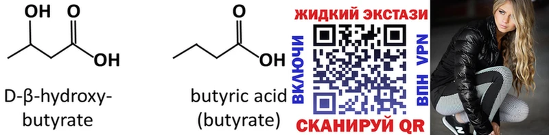 БУТИРАТ Butirat  Купить  Похвистнево 
