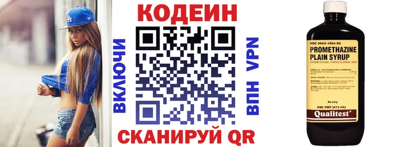 Купить закладки  Похвистнево  Кодеиновый сироп Lean Purple Drank 
