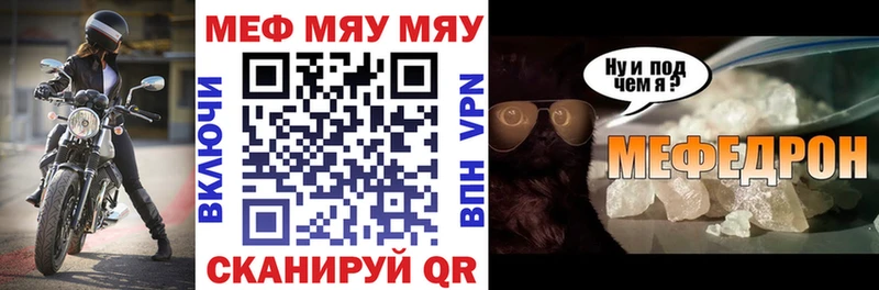 Купить Похвистнево Мефедрон VHQ